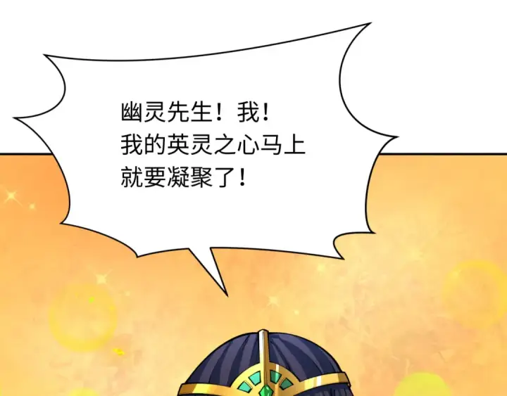 漫画《全球诡异时代》第385话 云梦篇第102张图