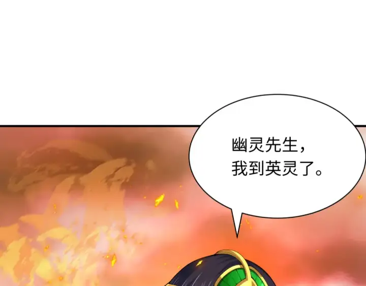漫画《全球诡异时代》第385话 云梦篇第113张图
