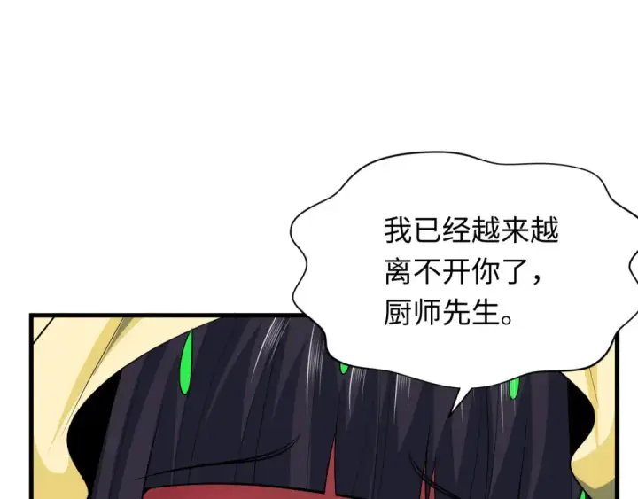 漫画《全球诡异时代》第385话 云梦篇第12张图