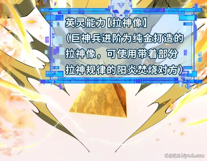 漫画《全球诡异时代》第385话 云梦篇第120张图
