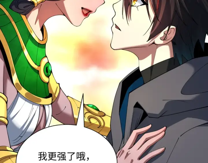 漫画《全球诡异时代》第385话 云梦篇第123张图