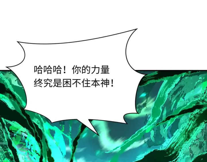 漫画《全球诡异时代》第385话 云梦篇第137张图