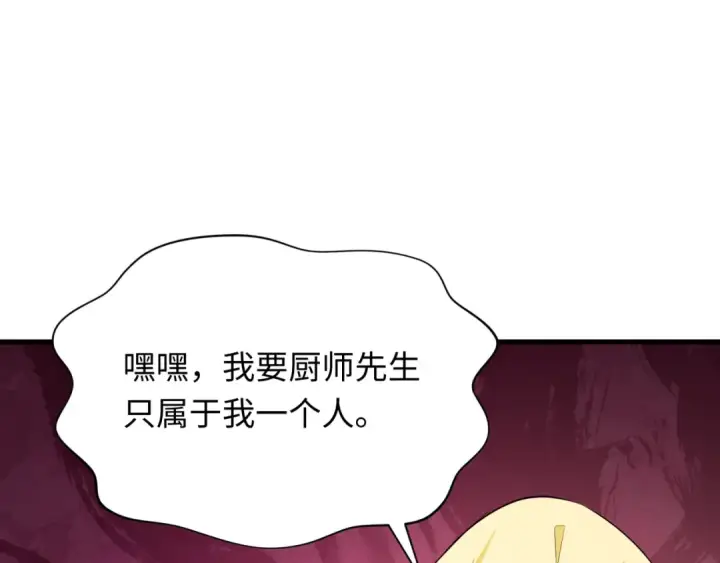 漫画《全球诡异时代》第385话 云梦篇第14张图