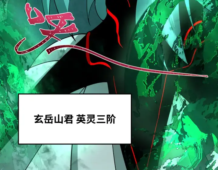 漫画《全球诡异时代》第385话 云梦篇第141张图
