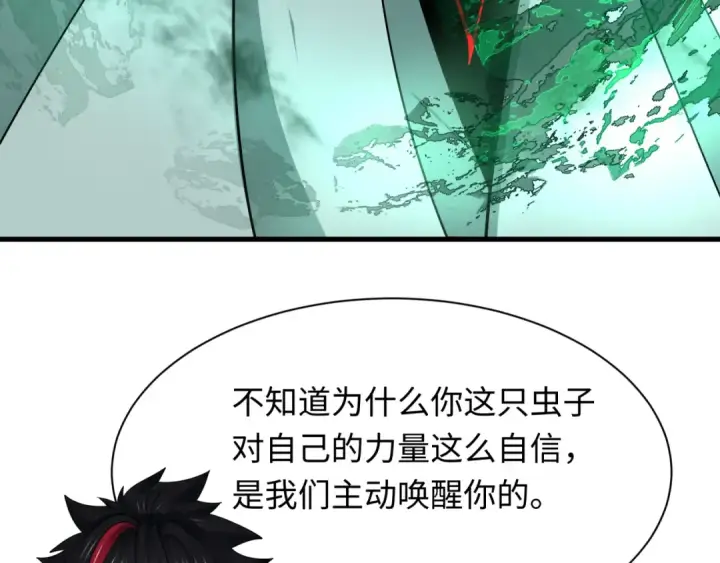 漫画《全球诡异时代》第385话 云梦篇第142张图