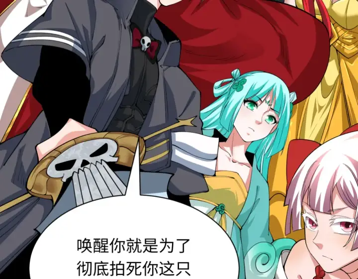 漫画《全球诡异时代》第385话 云梦篇第149张图