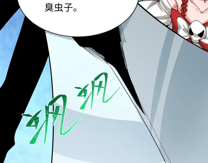 漫画《全球诡异时代》第385话 云梦篇第150张图