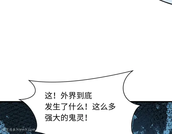漫画《全球诡异时代》第385话 云梦篇第152张图