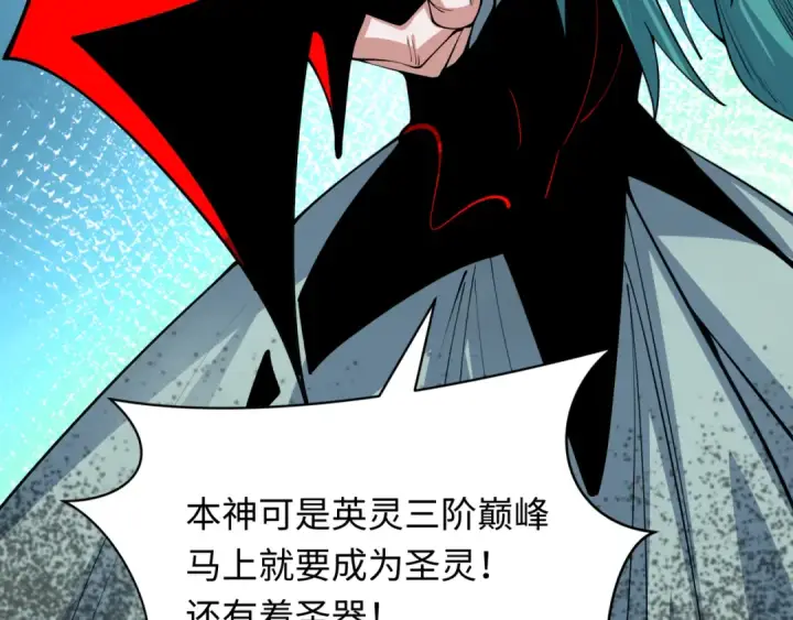 漫画《全球诡异时代》第385话 云梦篇第154张图