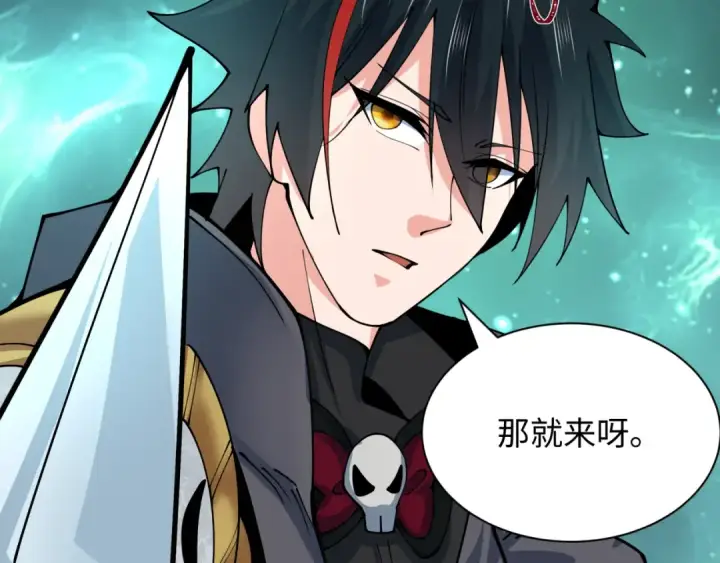 漫画《全球诡异时代》第385话 云梦篇第157张图