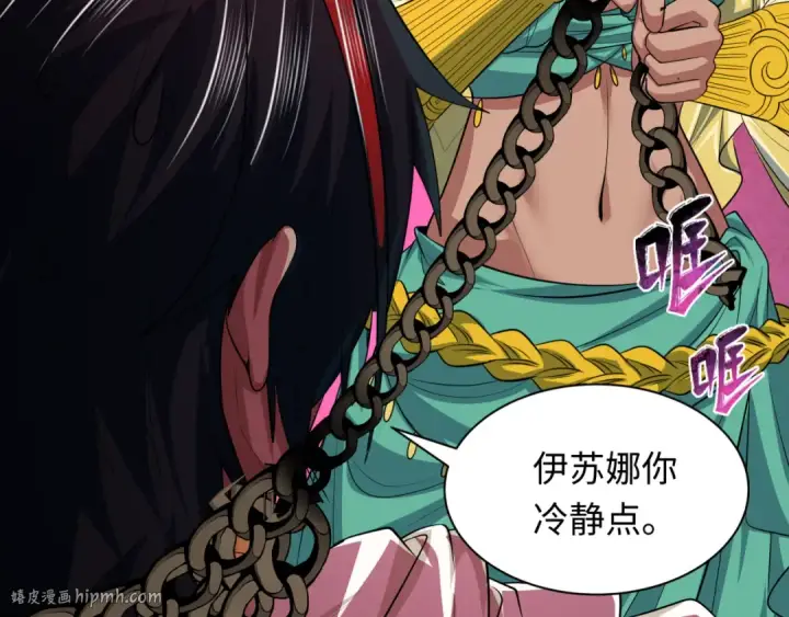 漫画《全球诡异时代》第385话 云梦篇第16张图