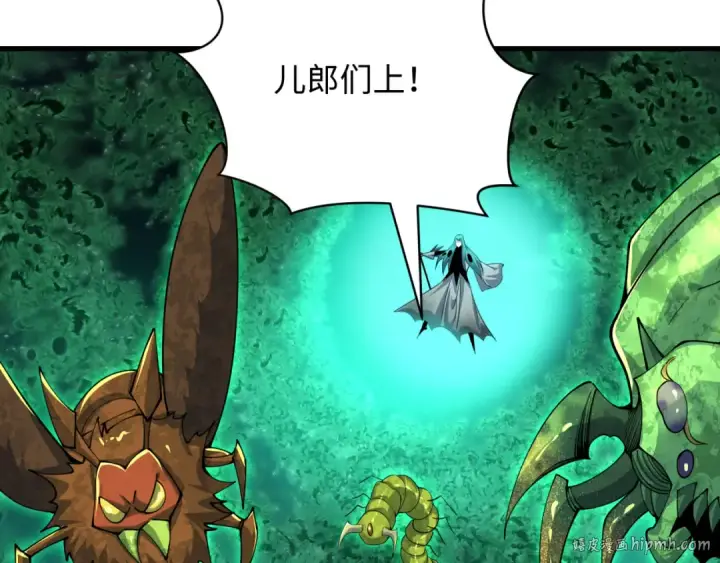 漫画《全球诡异时代》第385话 云梦篇第160张图