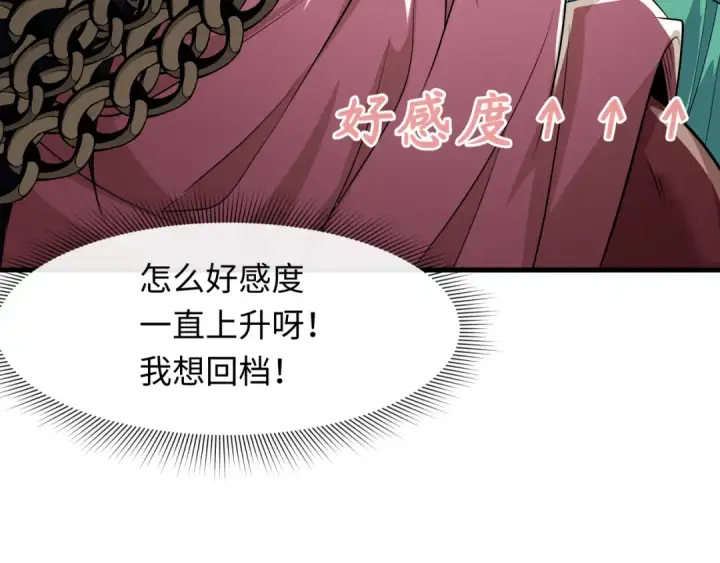 漫画《全球诡异时代》第385话 云梦篇第17张图
