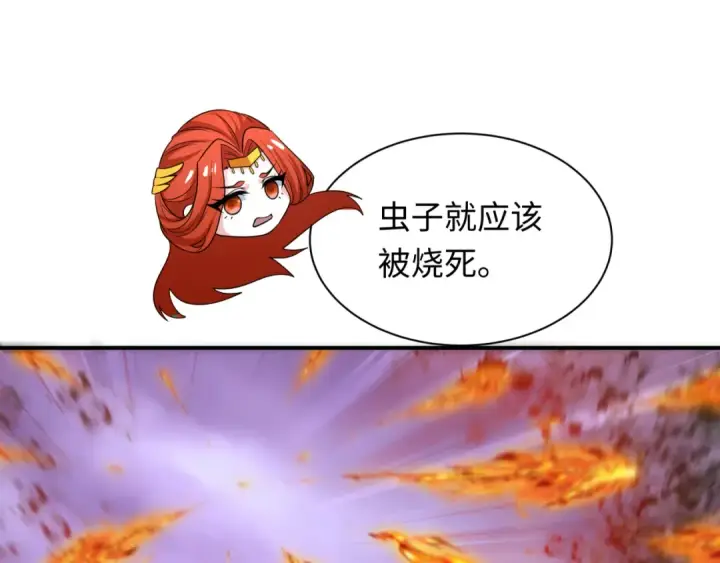 漫画《全球诡异时代》第385话 云梦篇第174张图