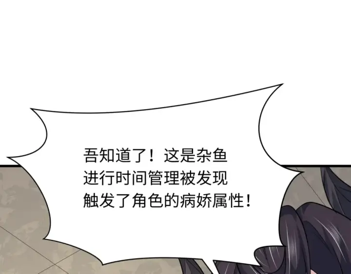漫画《全球诡异时代》第385话 云梦篇第18张图
