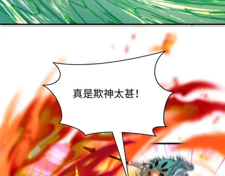漫画《全球诡异时代》第385话 云梦篇第181张图