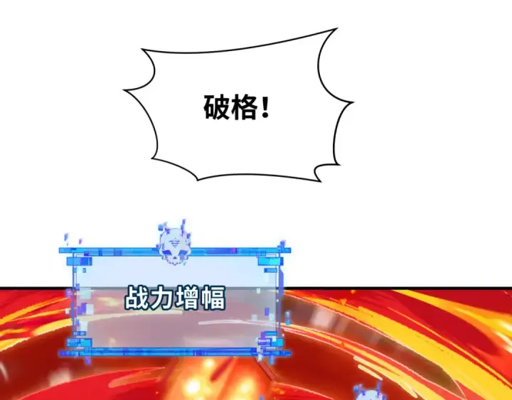 漫画《全球诡异时代》第385话 云梦篇第185张图