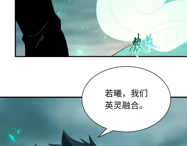 漫画《全球诡异时代》第385话 云梦篇第190张图