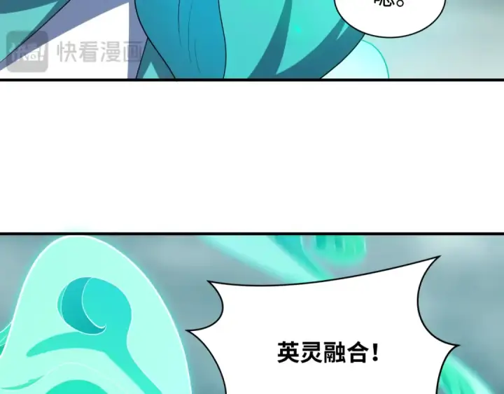 漫画《全球诡异时代》第385话 云梦篇第193张图