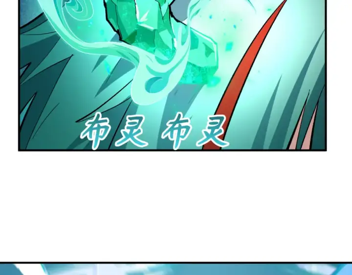 漫画《全球诡异时代》第385话 云梦篇第198张图