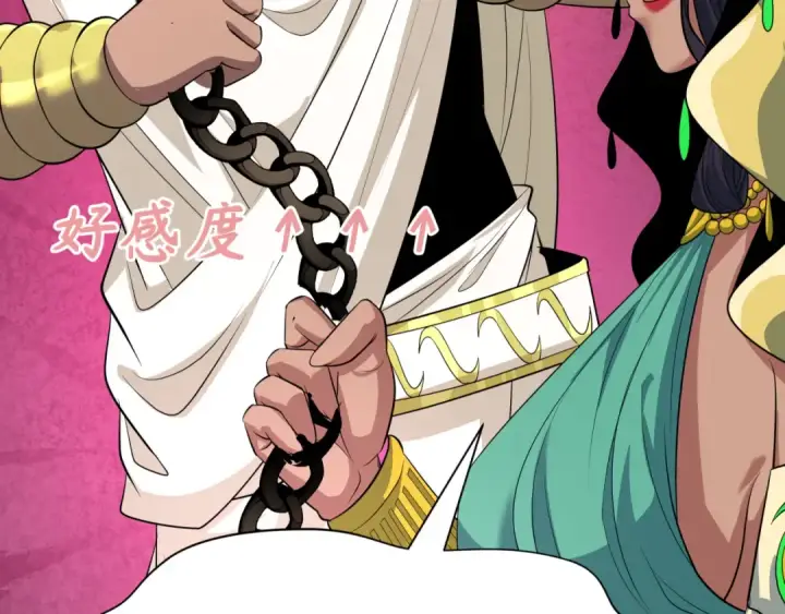 漫画《全球诡异时代》第385话 云梦篇第23张图