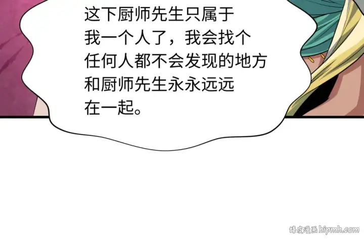 漫画《全球诡异时代》第385话 云梦篇第24张图