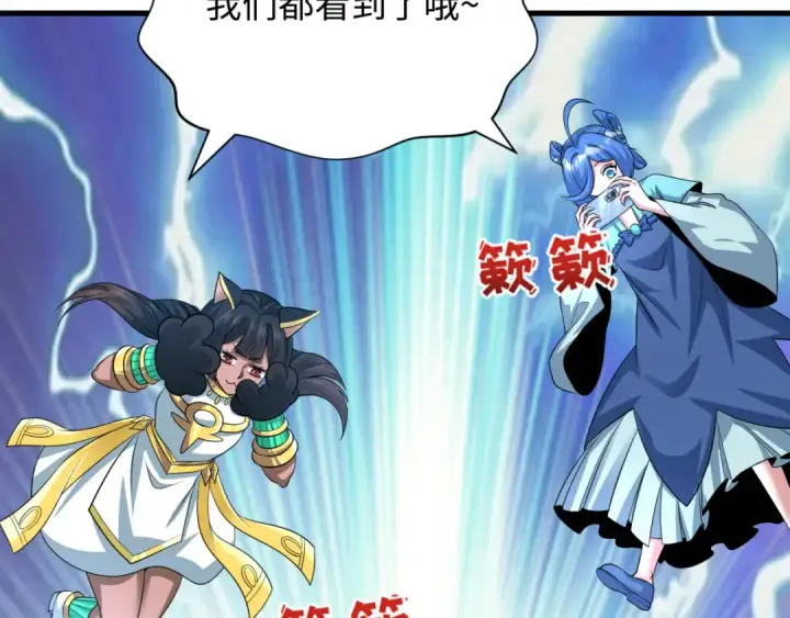 漫画《全球诡异时代》第385话 云梦篇第30张图