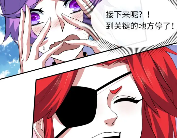 漫画《全球诡异时代》第385话 云梦篇第36张图