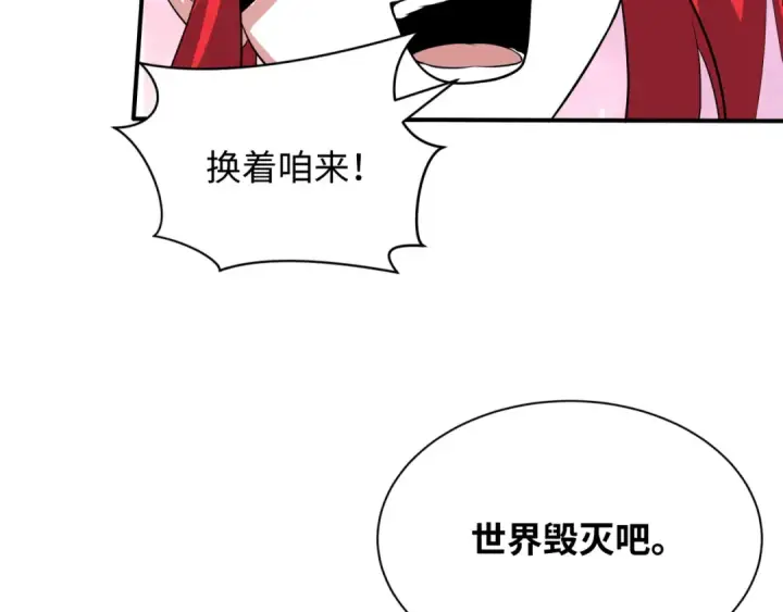 漫画《全球诡异时代》第385话 云梦篇第37张图