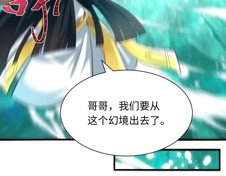 漫画《全球诡异时代》第385话 云梦篇第44张图