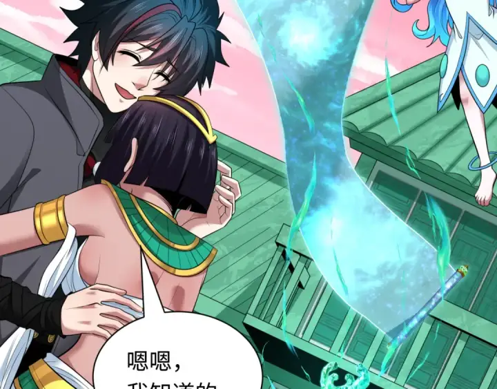 漫画《全球诡异时代》第385话 云梦篇第49张图