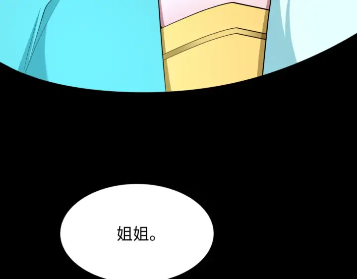 漫画《全球诡异时代》第385话 云梦篇第57张图