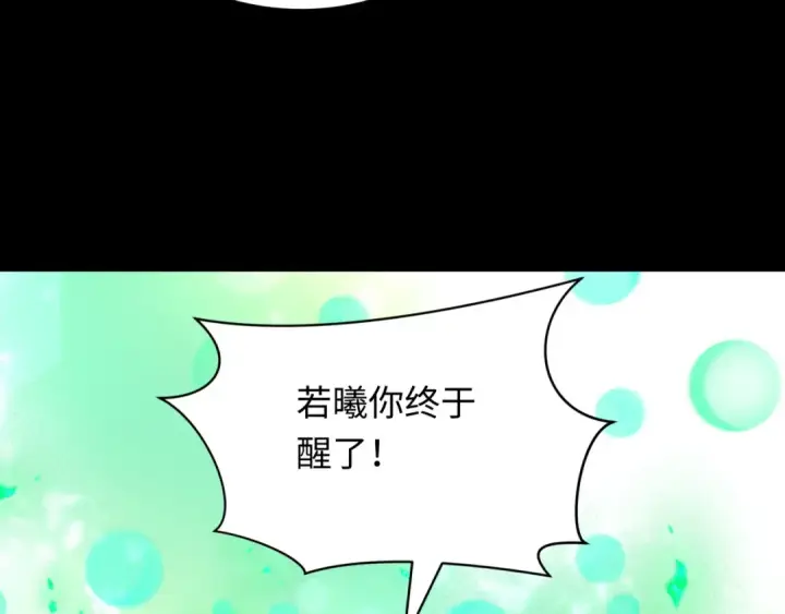 漫画《全球诡异时代》第385话 云梦篇第58张图