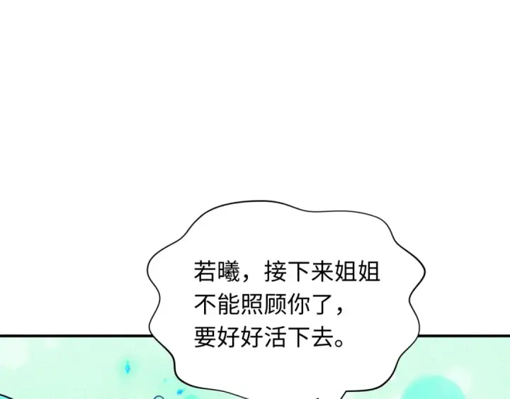 漫画《全球诡异时代》第385话 云梦篇第66张图