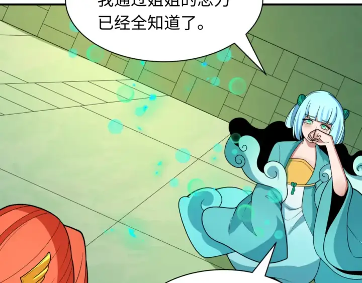 漫画《全球诡异时代》第385话 云梦篇第77张图