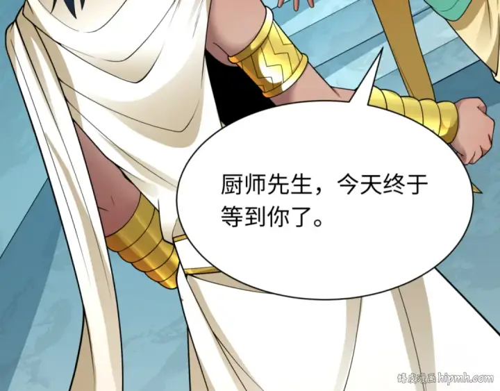 漫画《全球诡异时代》第385话 云梦篇第8张图