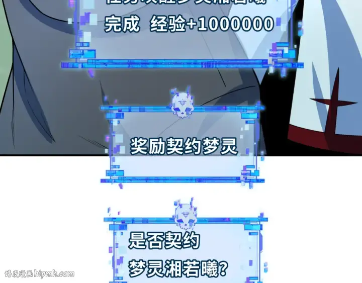 漫画《全球诡异时代》第385话 云梦篇第80张图