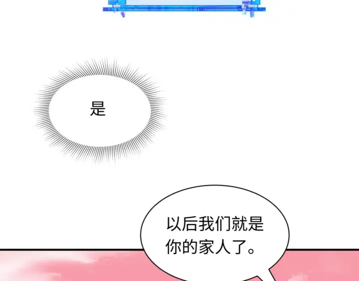 漫画《全球诡异时代》第385话 云梦篇第81张图