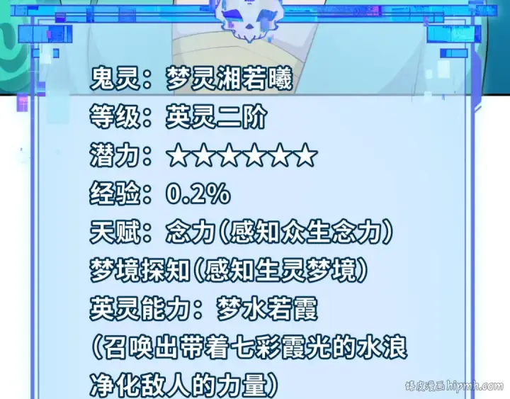 漫画《全球诡异时代》第385话 云梦篇第88张图