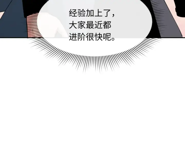 漫画《全球诡异时代》第385话 云梦篇第93张图