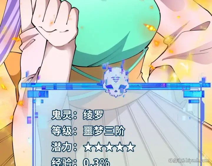 漫画《全球诡异时代》第385话 云梦篇第96张图