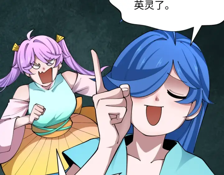 漫画《全球诡异时代》第385话 云梦篇第99张图