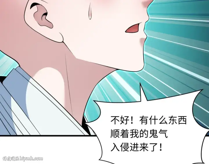 漫画《全球诡异时代》第386话 云梦篇第104张图