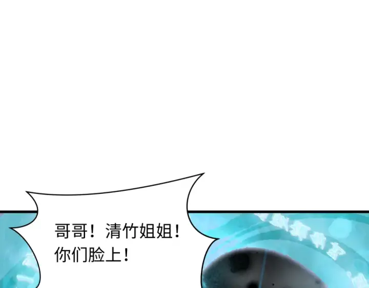 漫画《全球诡异时代》第386话 云梦篇第106张图