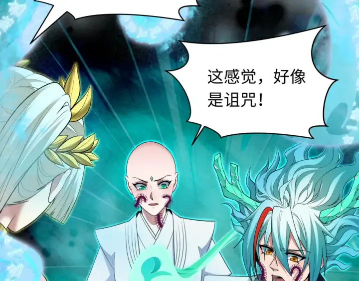漫画《全球诡异时代》第386话 云梦篇第107张图
