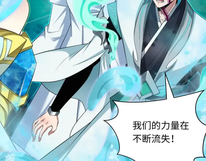 漫画《全球诡异时代》第386话 云梦篇第108张图