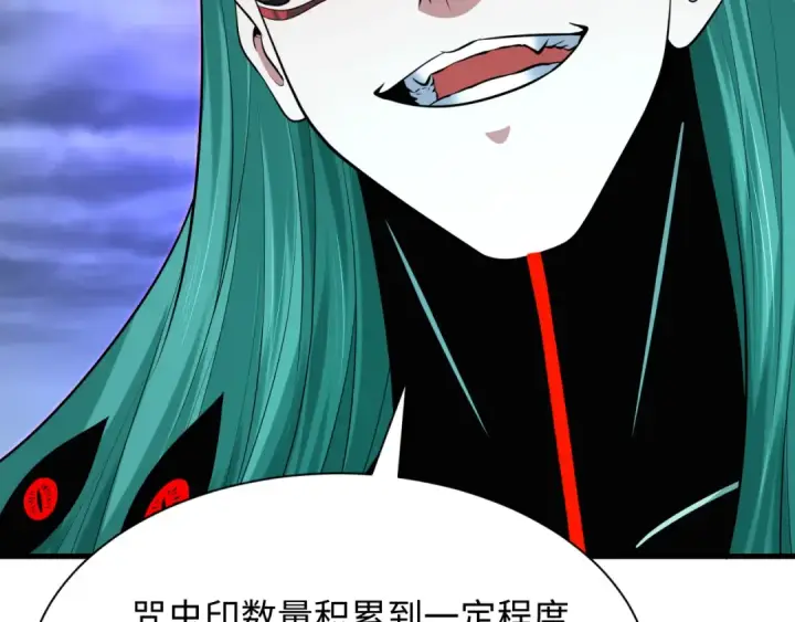漫画《全球诡异时代》第386话 云梦篇第111张图