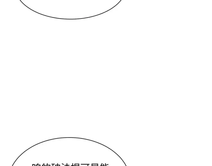 漫画《全球诡异时代》第386话 云梦篇第115张图
