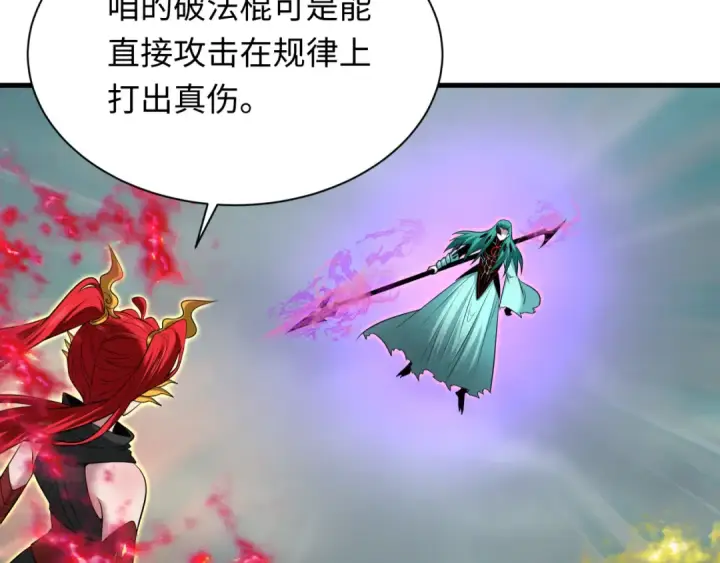 漫画《全球诡异时代》第386话 云梦篇第116张图