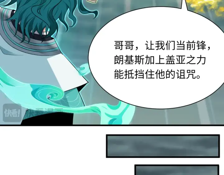 漫画《全球诡异时代》第386话 云梦篇第118张图